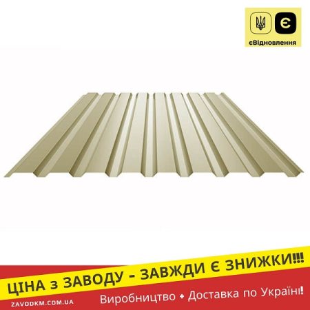 профнастил пс 20