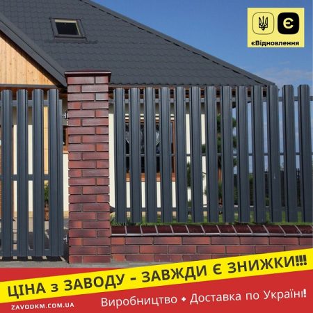 Штахетник металевий Паркан Забор 0,5 Матова Німеччина