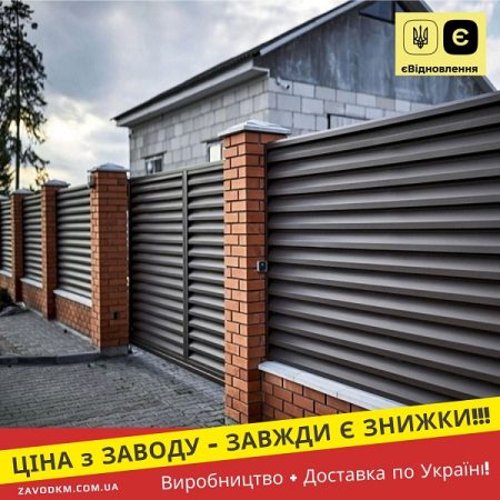 Паркан Жалюзі Україна 8017 Ral 0.45 Цинк 140 г/м2