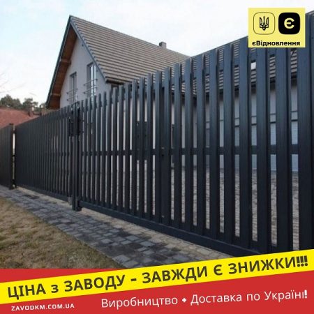 Штахетник металевий Паркан Забор 0,45 Матова Корея