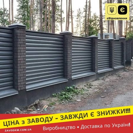 Паркан Жалюзі Польща ArcelorMittal 7016 Ral 0.5 Цинк 225 г/м2