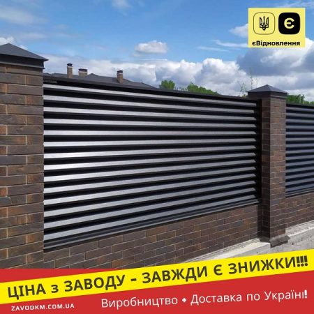 Паркан Жалюзі Словаччина High Build 0.5