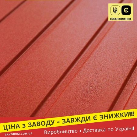 Металопрофіль Профнастил 3011 Ral