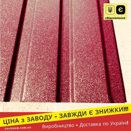 Polistil Металопрофіль Профнастил 3011 Ral Матовий 0,42