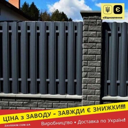 Штахетник металевий Паркан Забор 0,5 Корея Мат