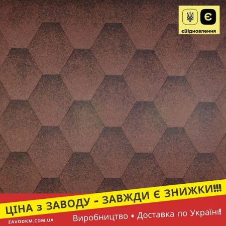 Акваізол Мозаїка Гірський Каньйон — бітумная черепиця