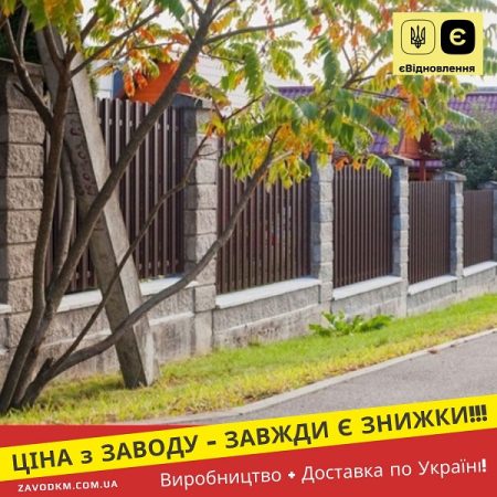 Штахетник металевий Паркан Забор 0,45 Україна Глянець