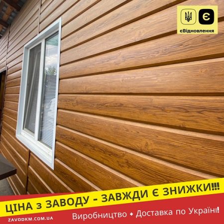 Сайдинг Металевий Дошка Золотий Дуб