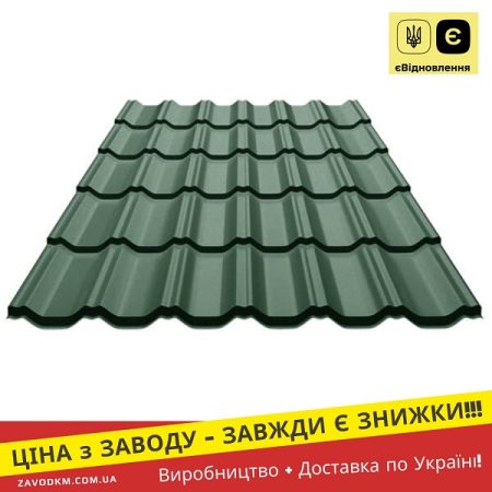 Металочерепиця Словаччина 0,5 Мат - Maxima Ral 6020 Зелена Цинк 140 г/м2