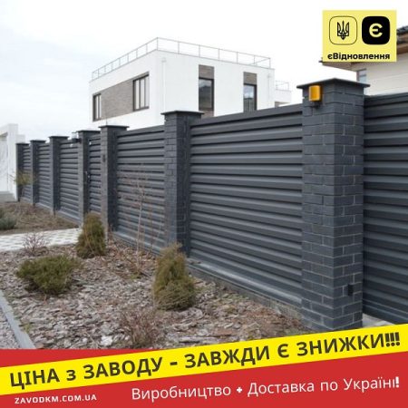 Паркан Жалюзі