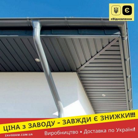 Софіт металевий для даху — Італія 0,45 Мат