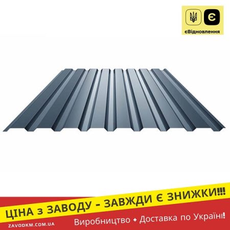 профнастил пс 20