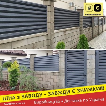 Паркан Жалюзі Словаччина Двостороння Матова 0,45 Ral 7016