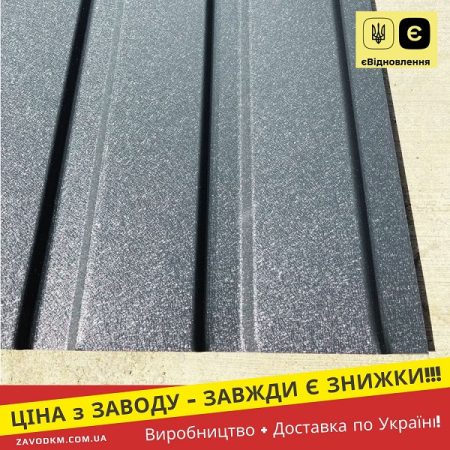Polistil Металопрофіль Профнастил 7024 Ral Матовий 0,42