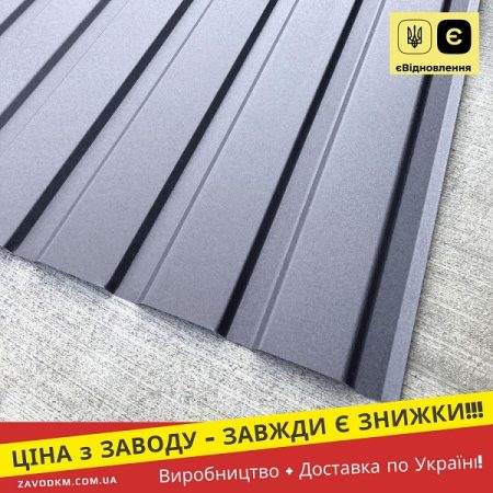 Профнастил Кварц Мат 0,45 мм — Ral 7024 Графітовий Металопрофіль
