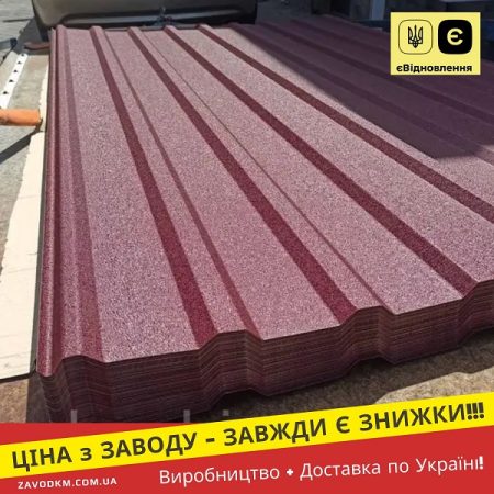 8017 мат профнастил