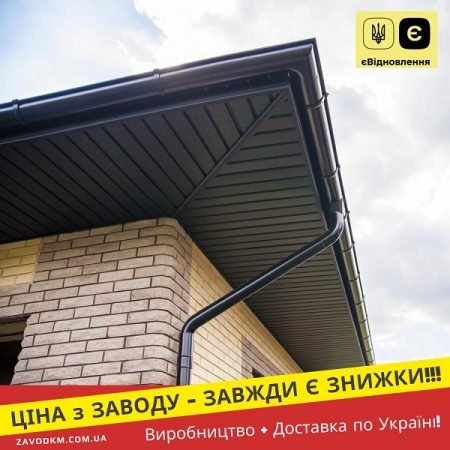Софіт металевий для даху — Польща 0,5 Мат