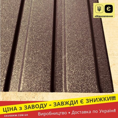 Polistil Металопрофіль Профнастил 8019 Ral Матовий 0,42