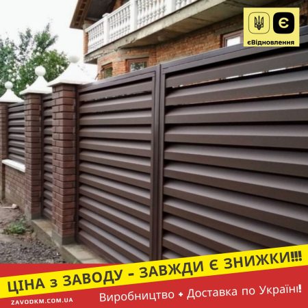 Паркан Жалюзі Німеччина ArcelorMittal 8019 Ral 0.5 Цинк 225 г/м2
