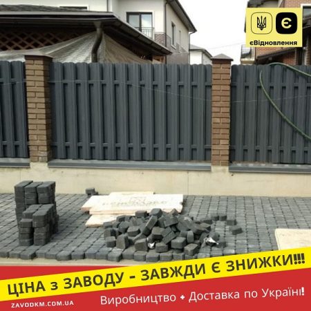 Штахетник металевий Паркан Забор 0,45 Мат Словаччина
