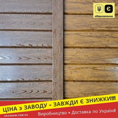 Паркан Сайдинг Металевий Дошка Темне Дерево