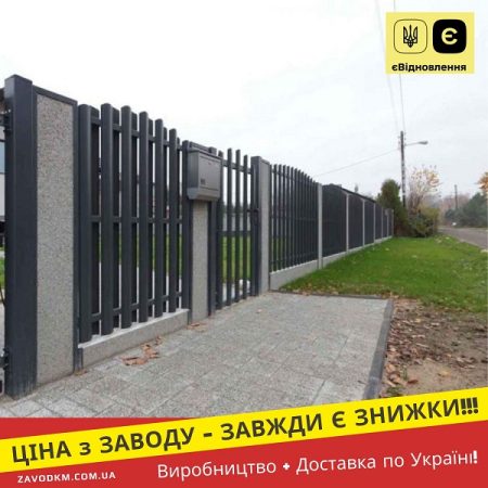 Штахетник металевий Паркан Забор 0,45 Матова Україна