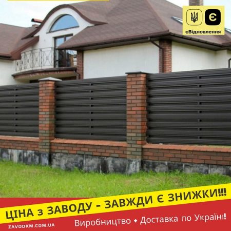 Штахетник металевий Паркан Забор 0,45 Польща Глянець