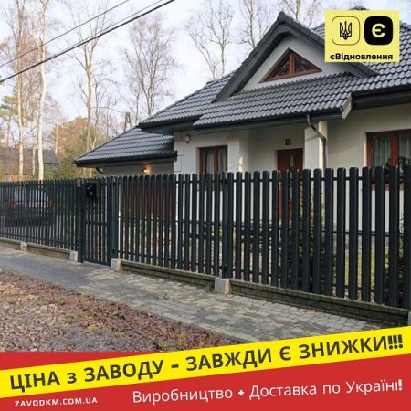 Штахетник металевий Паркан Забор 0,5 Польща Мат