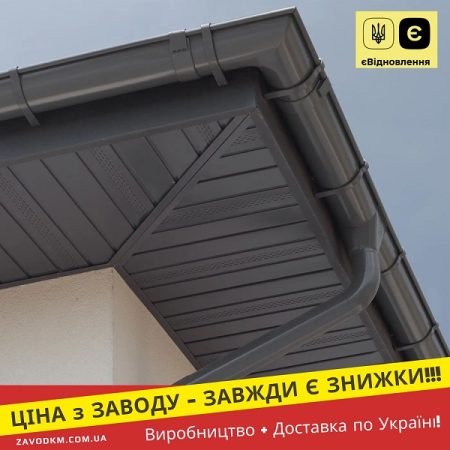 Софіт металевий для даху — Словаччина 0,45 Мат