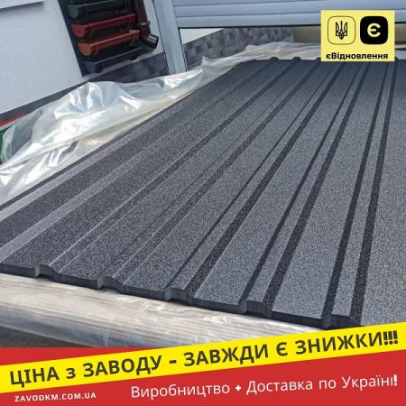 Дах Покрівля Профнастил Ral 7024 Темно-Сірий Металопрофіль