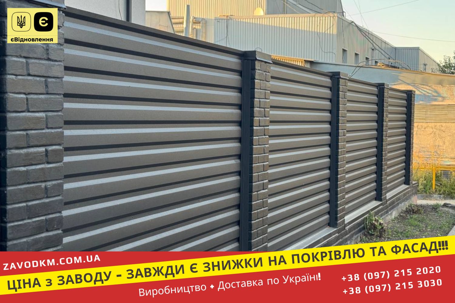 Профнастил Стіновий ПС-20 від Завод КМ