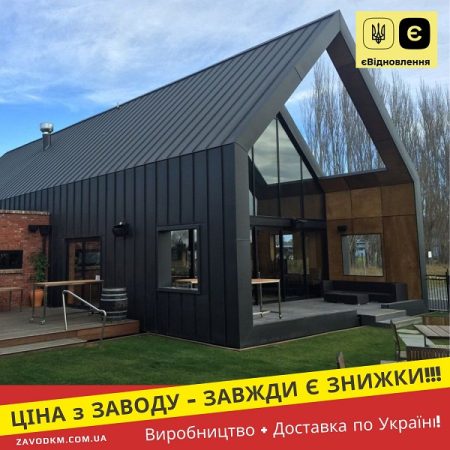 Клік Фальцевий Дах, Фасад – Самий Дешевий 0,45 Мат 7024 Ral