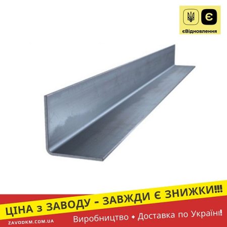 Кутник ЛСТК