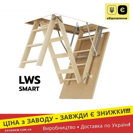 Драбина на горище, Сходи Факро LWS