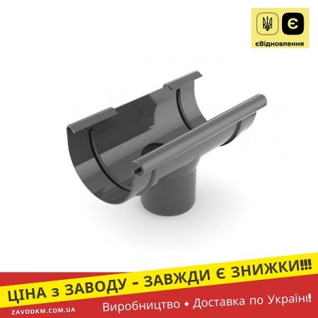 Лійка – BRYZA