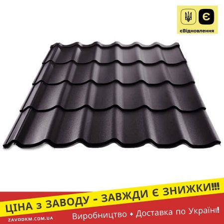 Металочерепиця