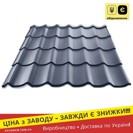 Металочерепиця 7024