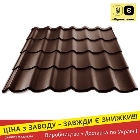 Металочерепиця 8017