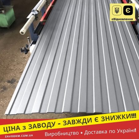 Металопрофіль Профнастил 7004 Матовий