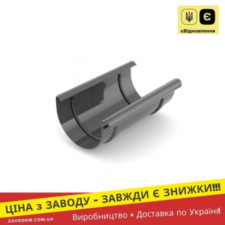 Муфта ринви – BRYZA