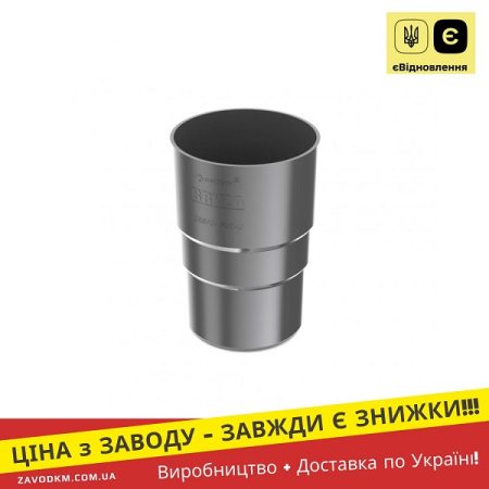 Муфта труби – BRYZA