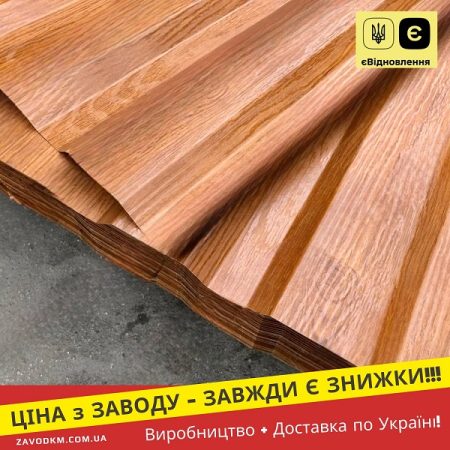 Профнастил Спеціальні Кольори