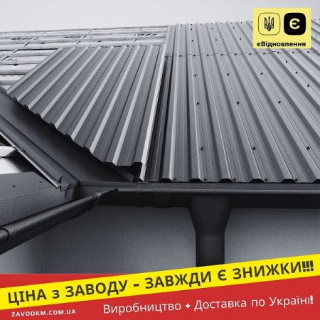 ПК-45 Дах Профнастил Ral 7016 Графітовий Металопрофіль