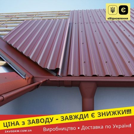 ПК-45 Дах Профнастил Ral 8017 Коричневий