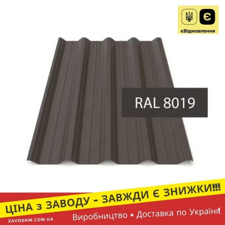 ПК-45 Дах Профнастил Ral 8019 Темно-Коричневий Металопрофіль
