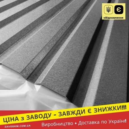 Профнастил Італія 0,45 Мат Ral 7016 Графітовий Металопрофіль