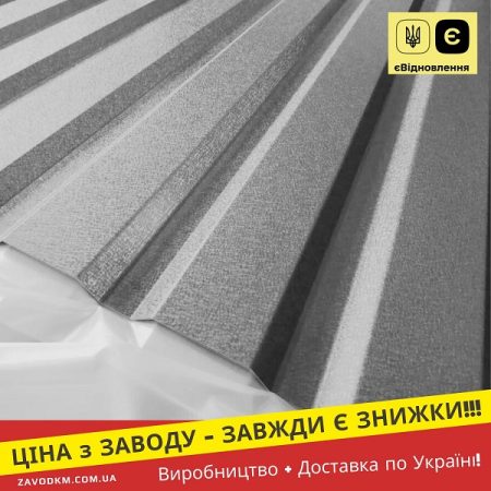 Профнастил Італія 0,45 Мат Ral 7024 Темно-Сірий Металопрофіль