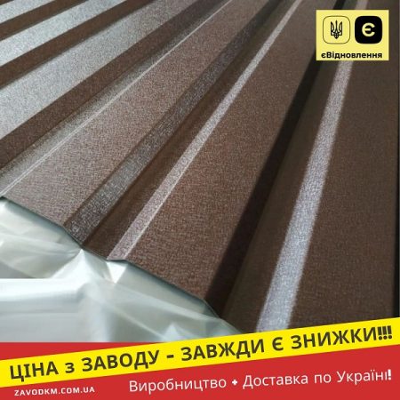 Профнастил Італія 0,45 Мат Ral 8017 Коричневий Металопрофіль