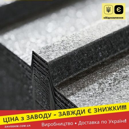 Профнастил 7016 Ral
