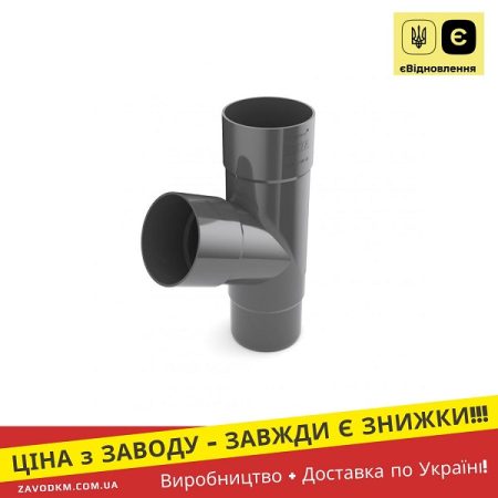 Трійник – BRYZA